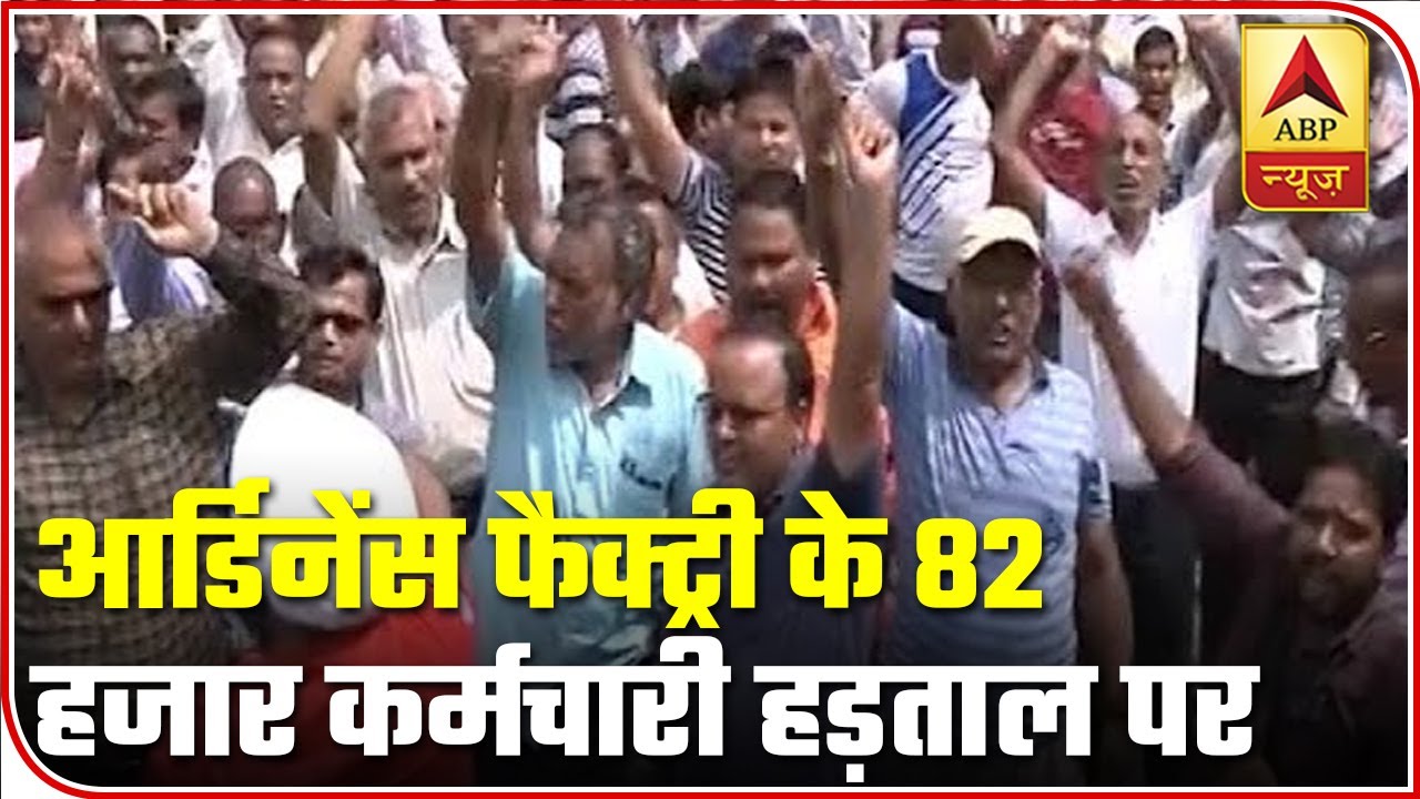 41 Ordinance Factories Around The Country Go On Strike Against Govt's 'Corporatisation' Plans