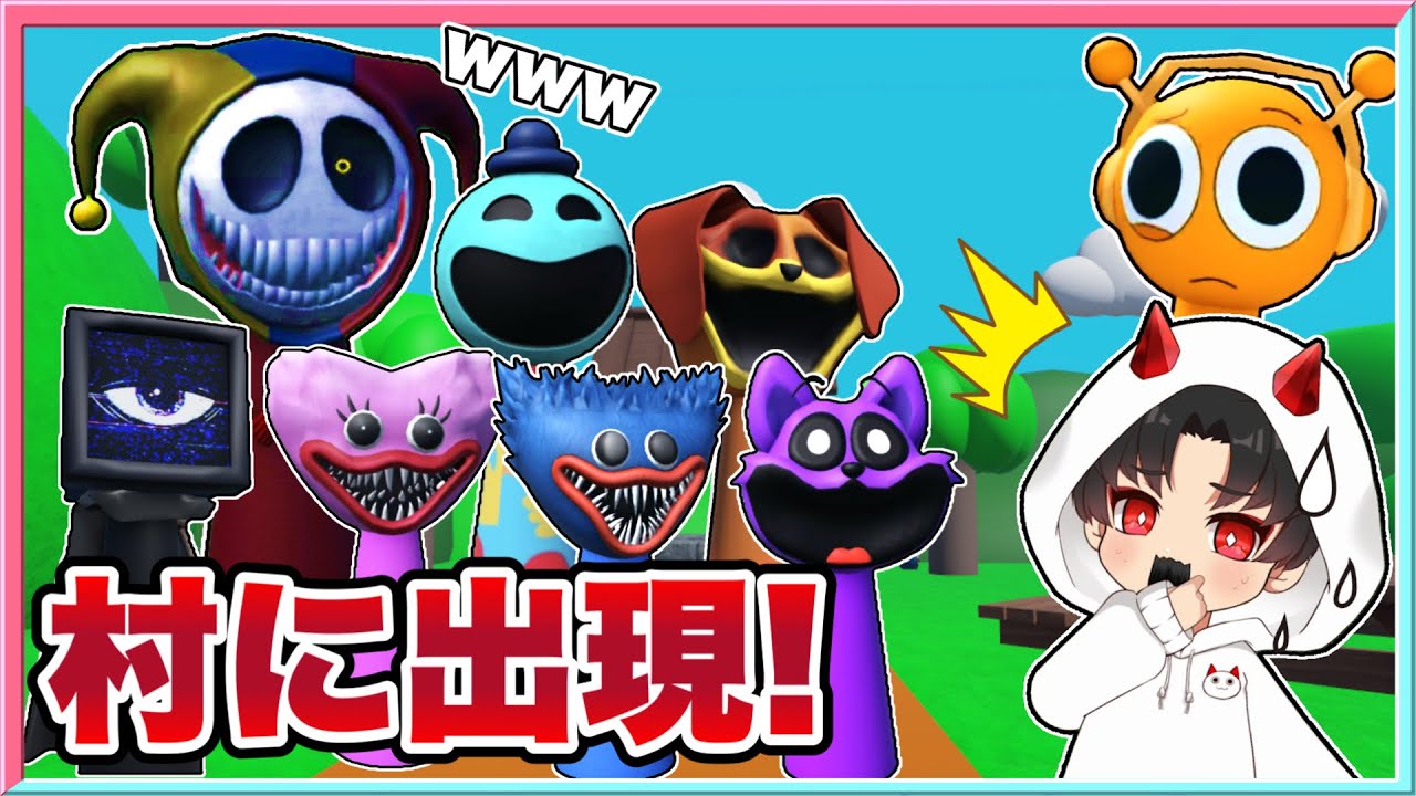 スプランキー村に現れたプロトタイプを探し出してみた結果・・・‼️【 ROBLOX / ロブロックス 】【 ポピープレイタイム5 /popyplaytime5 】【スプランキー / Sprunki 】
