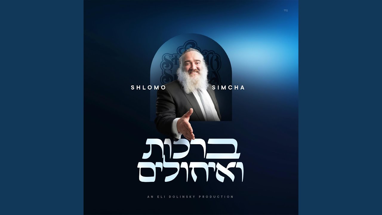 Birkat Habayis