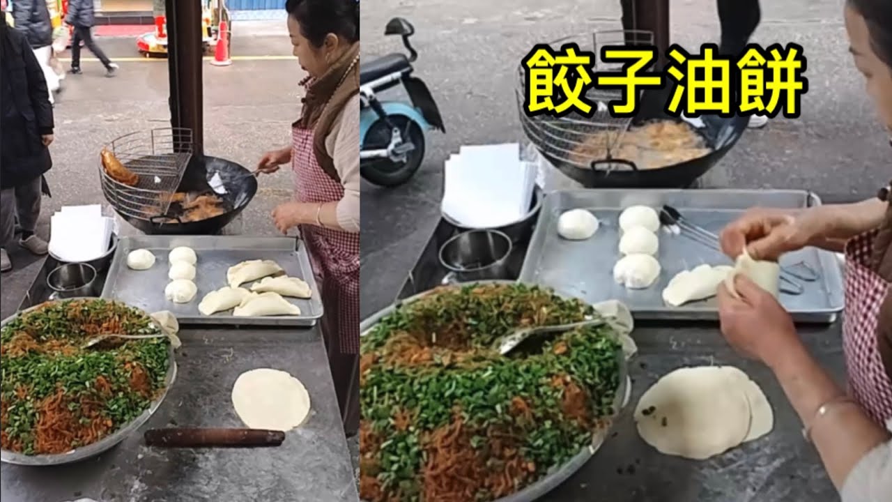 大媽清早路邊攤賣餃子油餅，現做現炸個頂個的飽滿3元一個，真的好實惠#路邊攤美味