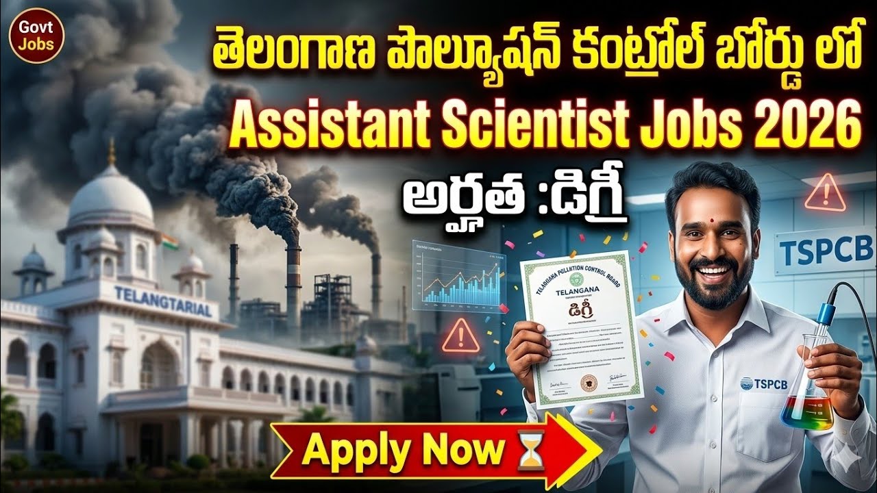 Telangana Pollution Control Board Jobs 2026 | Assistant Scientist | Apply Now | TGPSC Latest Jobs 🔥