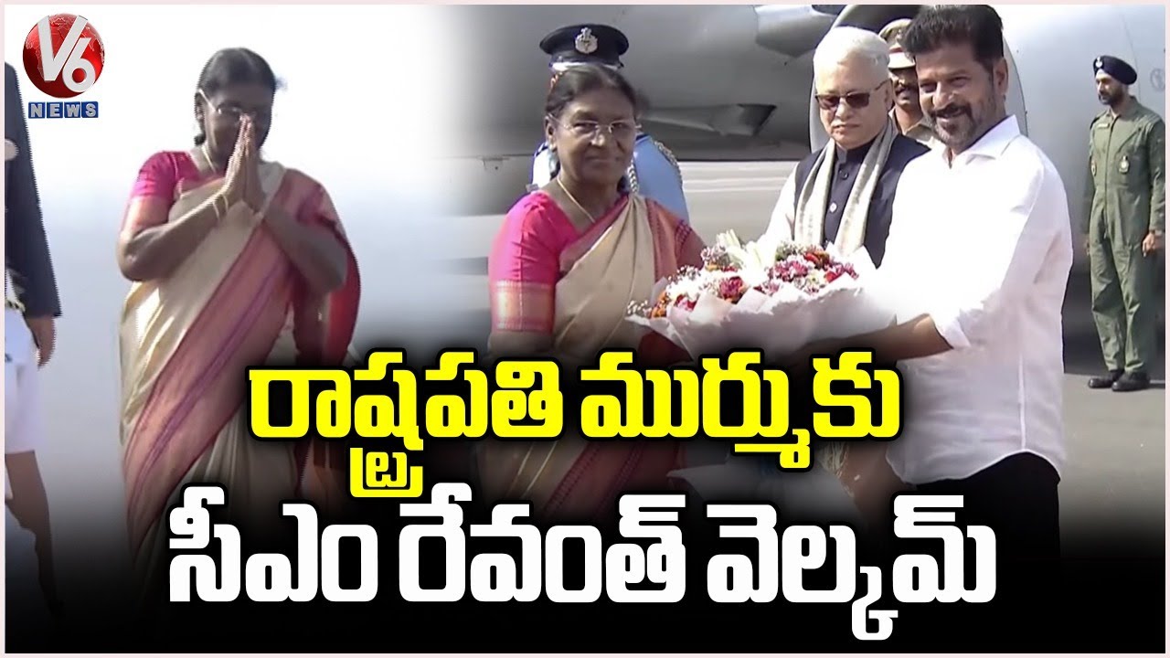CM Revanth Reddy Welcomes President Murmu At Begumpet Airport | V6 News