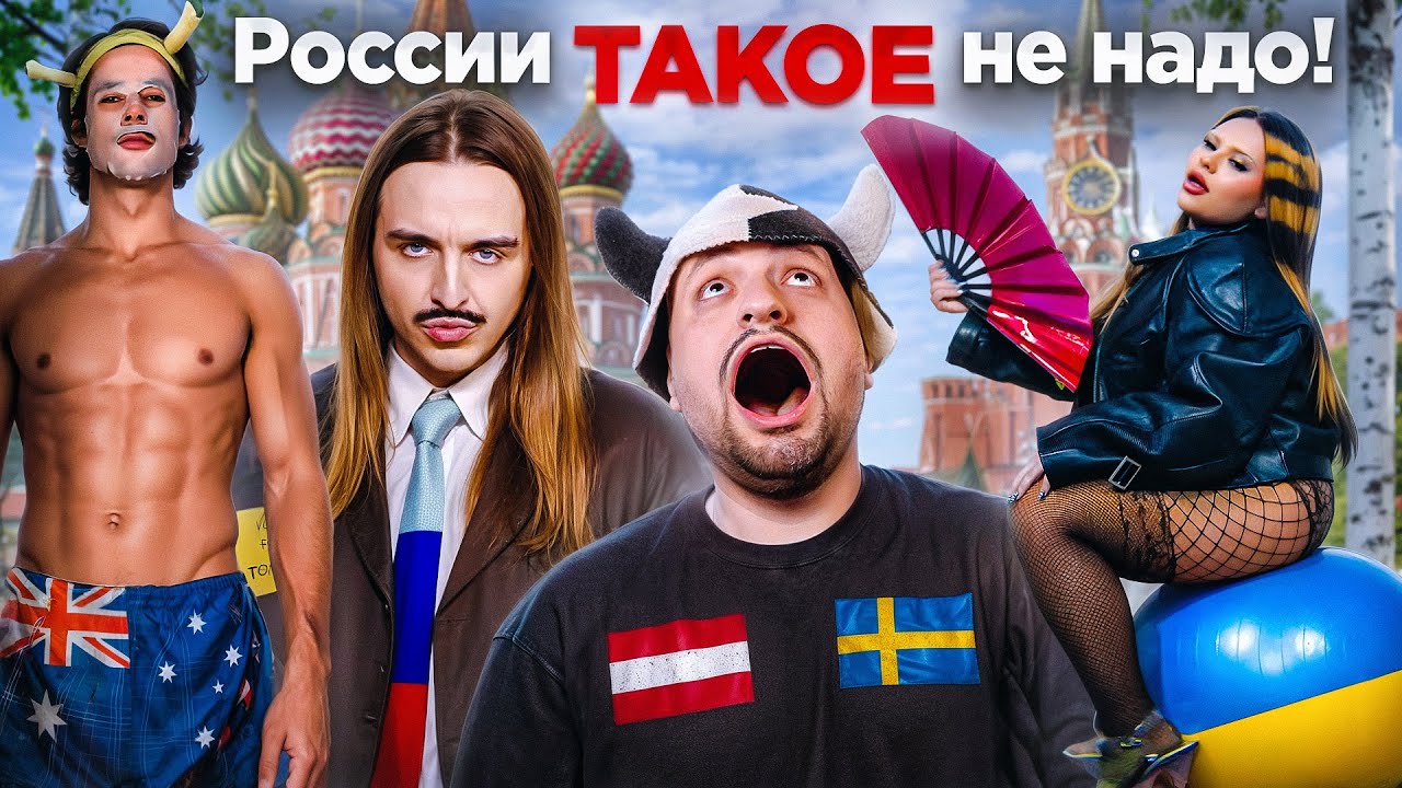 ВСЕ 37 песен ЕВРОВИДЕНИЯ 2025: ОБЗОР ЭКСПЕРТА | Скатились без России