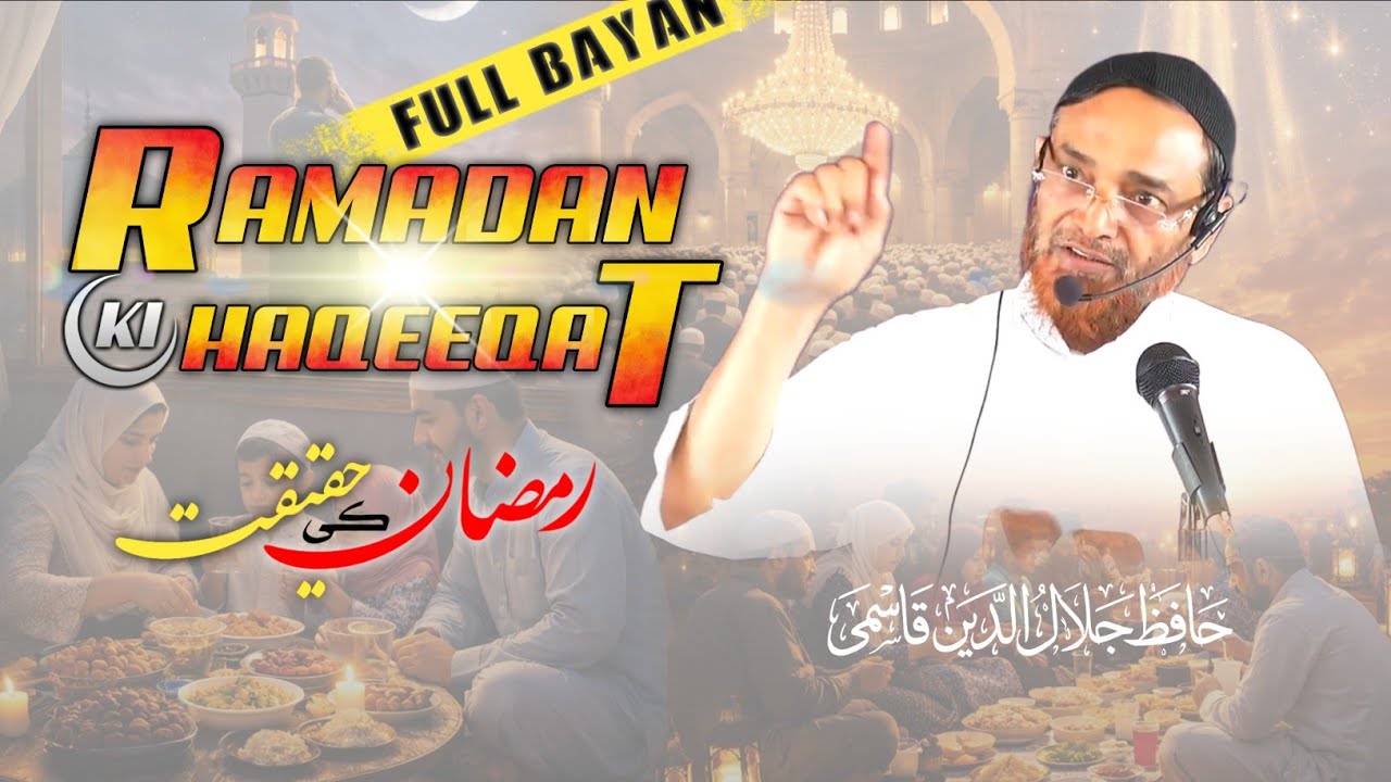[Full] RAMADAN ki HAQEEQAT | Hafiz Jalaluddin Qasmi 
