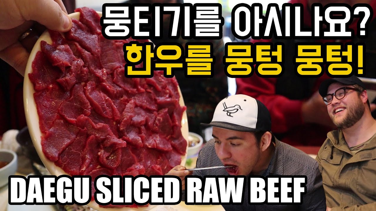 어서와, 이런 한우 육회는 처음이지? 대구 별미 뭉티기. 외국인 반응! DAEGU Sliced RAW BEEF Feast!!