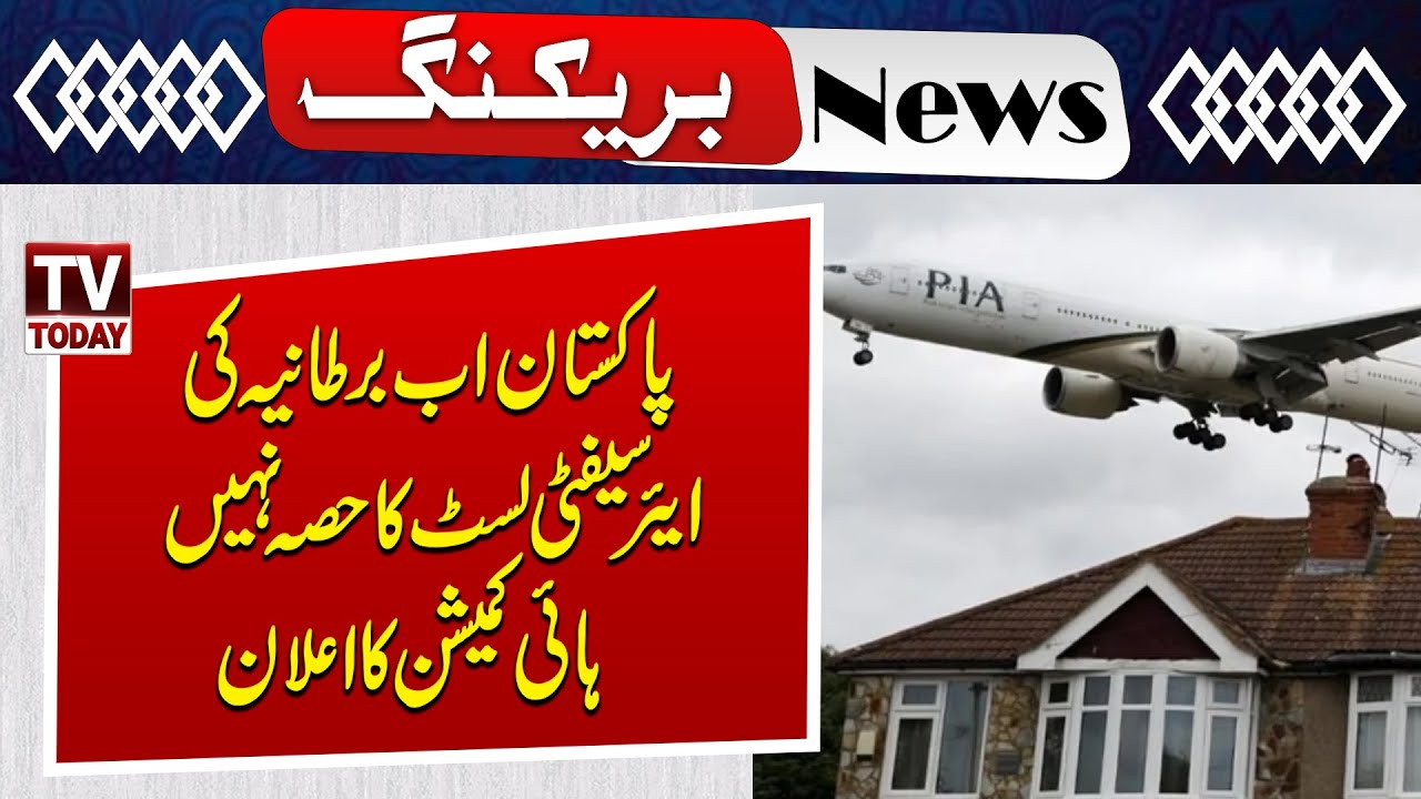 UK Removes Pakistan from Air Safety List, British High Commission Confirms | Breaking News
