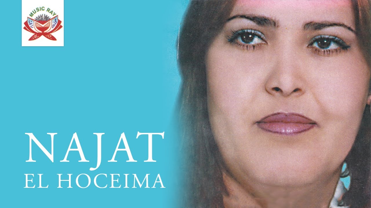 Amrach Allif | Najat El Hoceima ft. Sallam Imazighen (Official Audio)