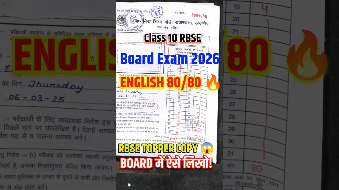 RBSE Class 10th English Topper Copy 🔥 | 80/80 Answer Sheet | Board Exam 2026