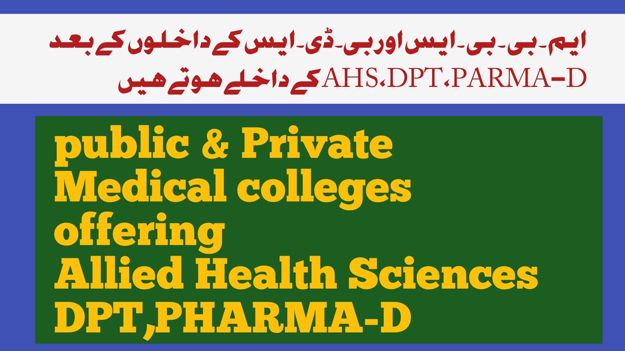 B plan for MDCAT giving student-How to get admission into medical colleges without MDCAT-medicalinfo
