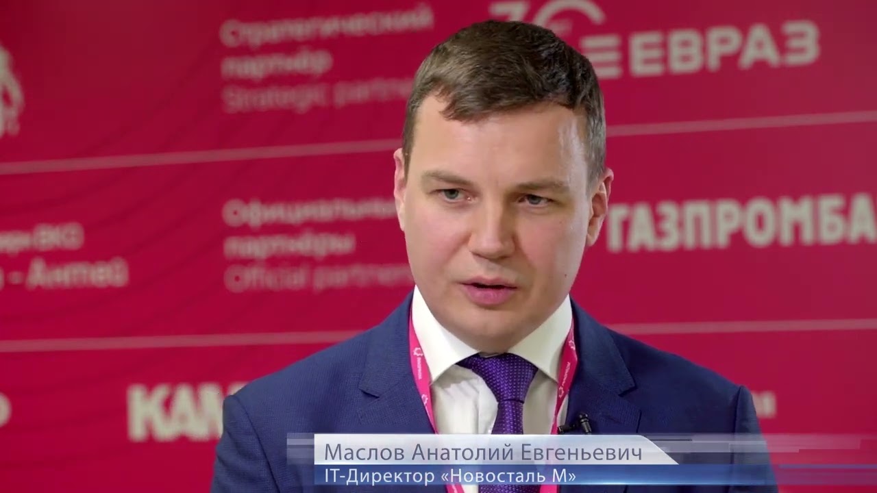 Анатолий Маслов, Директор по ИТ Новосталь-М \\ Anatoly Maslov, IT Director, Novostal-M