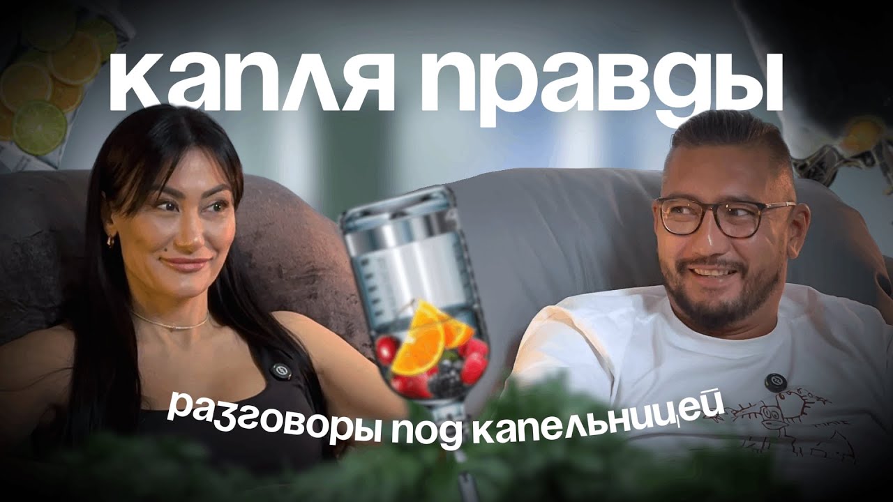 Как похудеть, слушая себя. Подкаст 