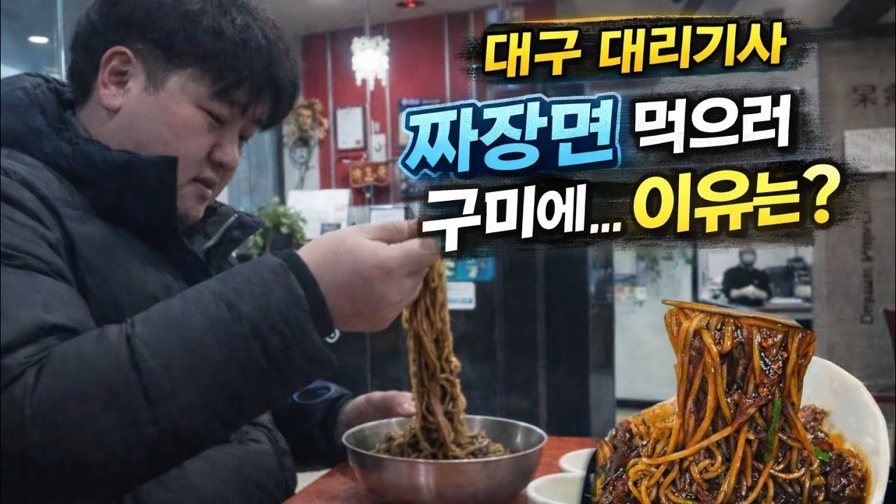 26.02.07 (토) 시골도 가는 무식한 뚜벅이 #대리기사 #대구대리 