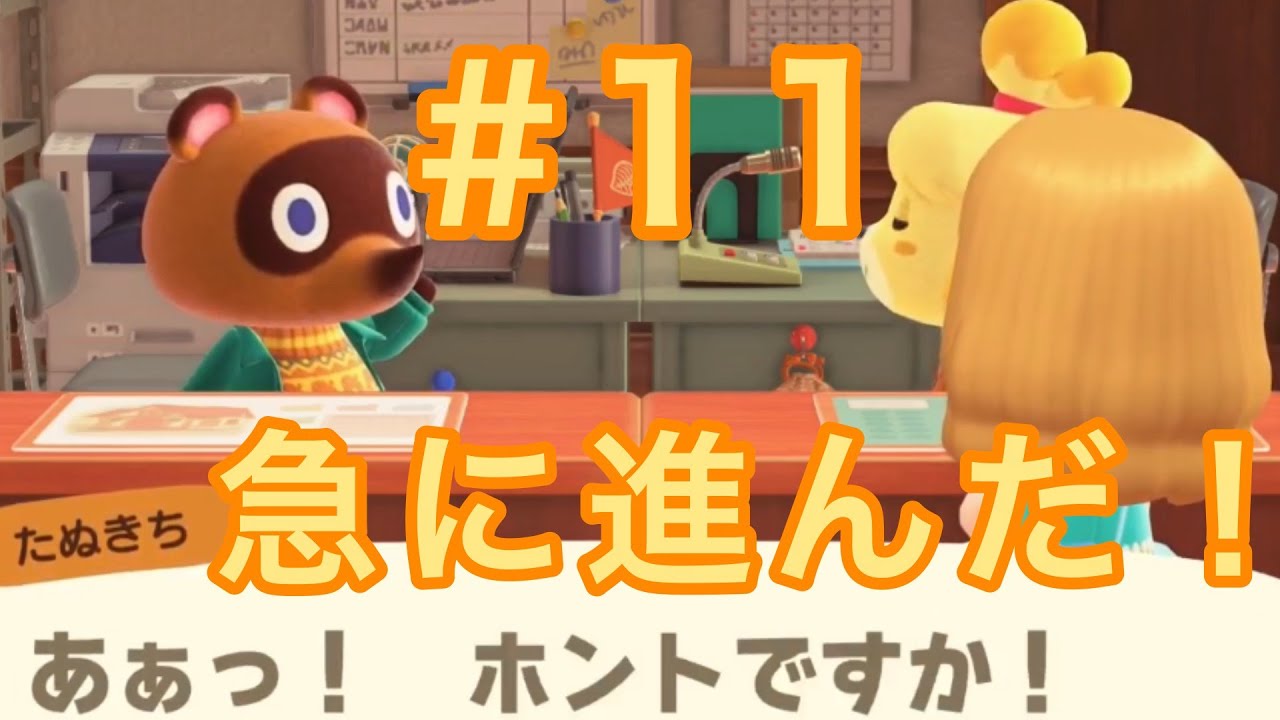 島でまったり一人暮らし#11【あつまれどうぶつの森】【ゆっくり実況】