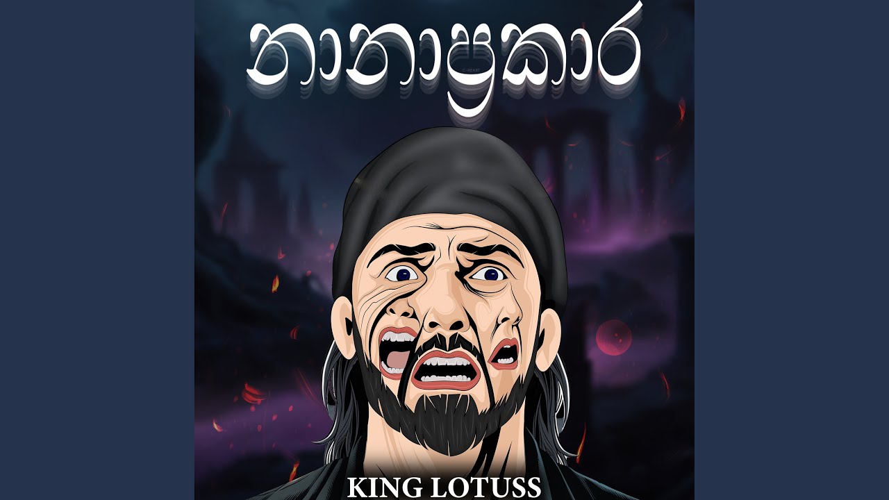 Nanaprakara