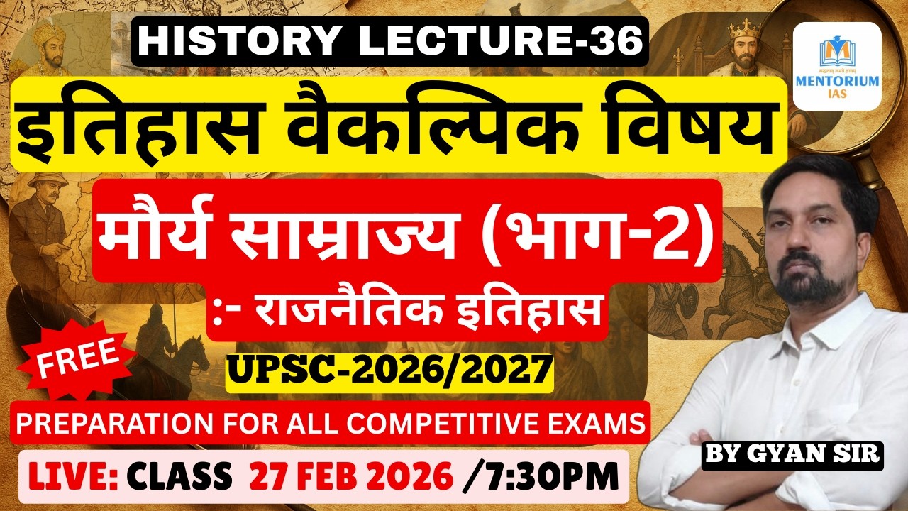 UPSC -2026/27 इतिहास वैकल्पिक विषय मौर्य साम्राज्य (भाग-2) L-36 | #live #historyoptional #history