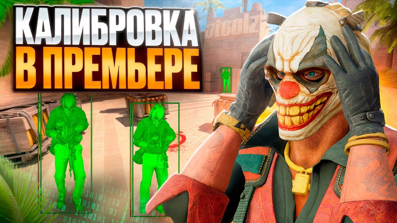 💚LEGIT CALIBRATION IN THE CS2 PREMIERE | [XONE] | PLAYING WITH CHEATS IN CS2🔥