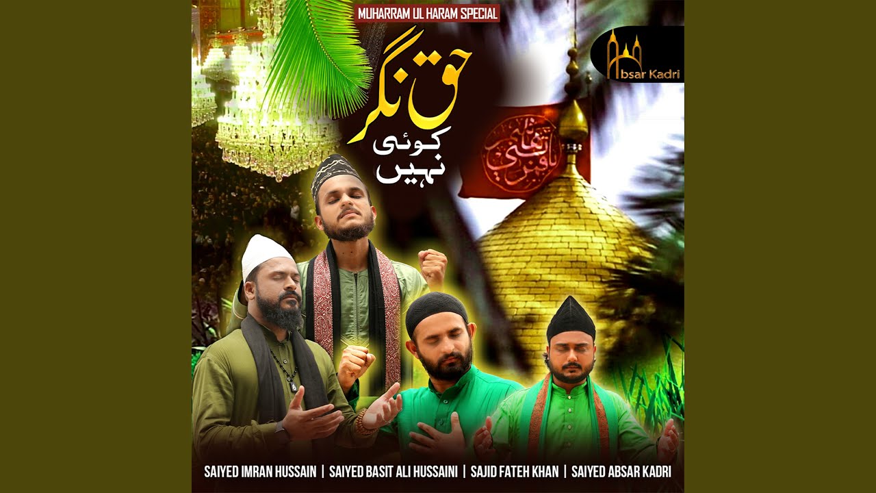 Haq Nigar Koi Nahi