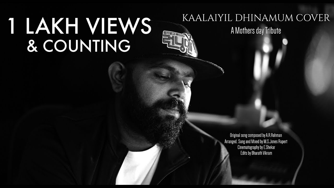 KAALAIYIL DHINAMUM | COVER SONG | MOTHERS DAY TRIBUTE | A.R.RAHMAN | M.S.JONES RUPERT