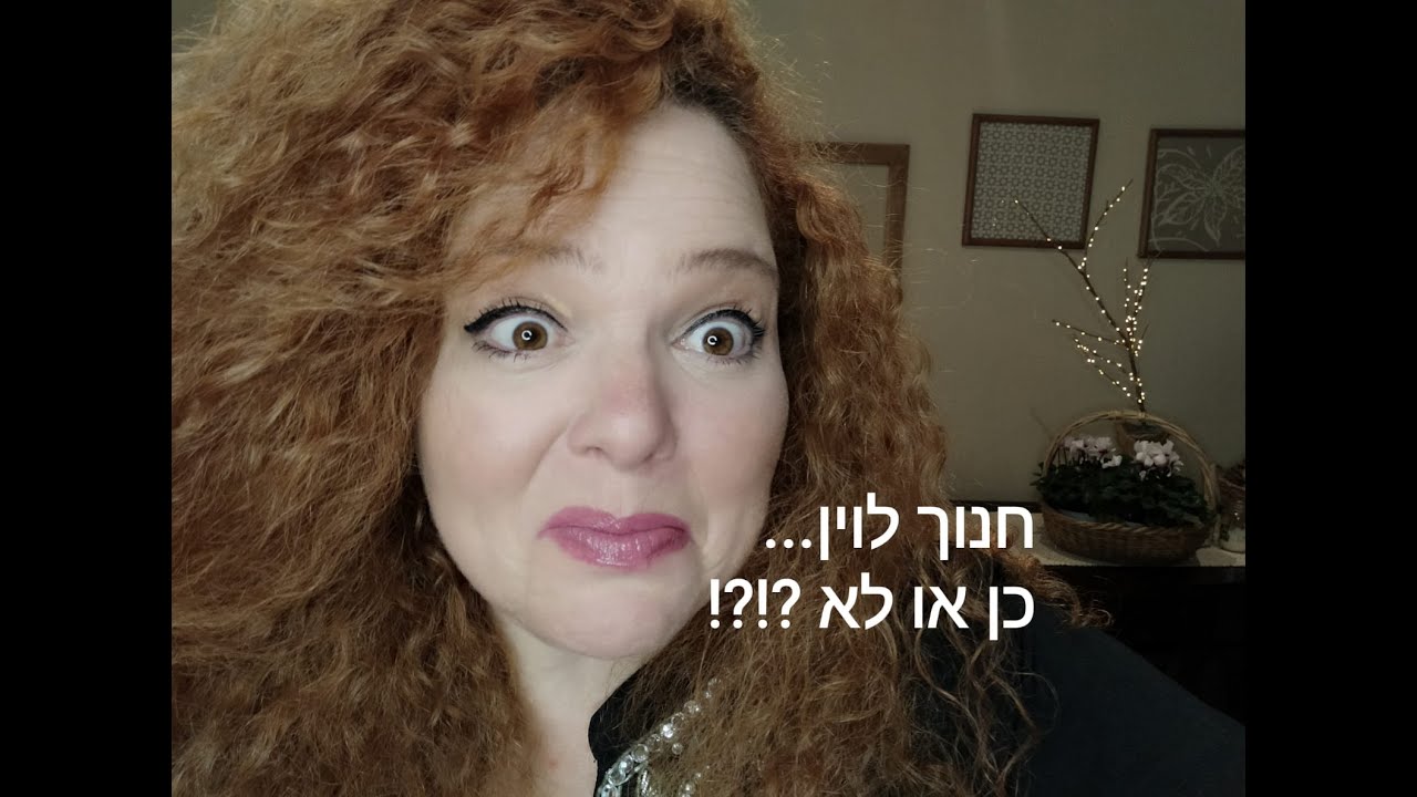 מונולוגים של חנוך לוין באודישנים - כן או לא ?!