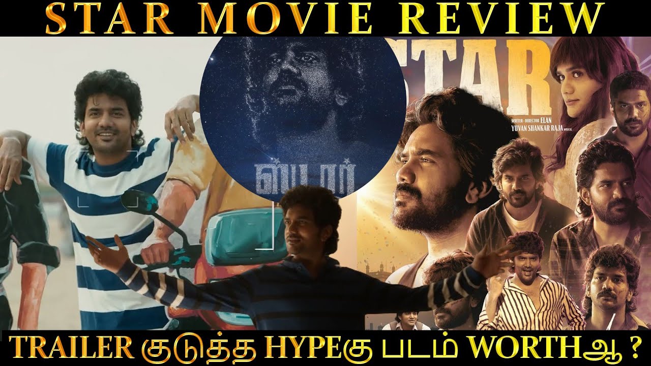 Star Movie Review By Cini Express | Kavin | Elan | Yuvan Shankar Raja #star #star2024 #review