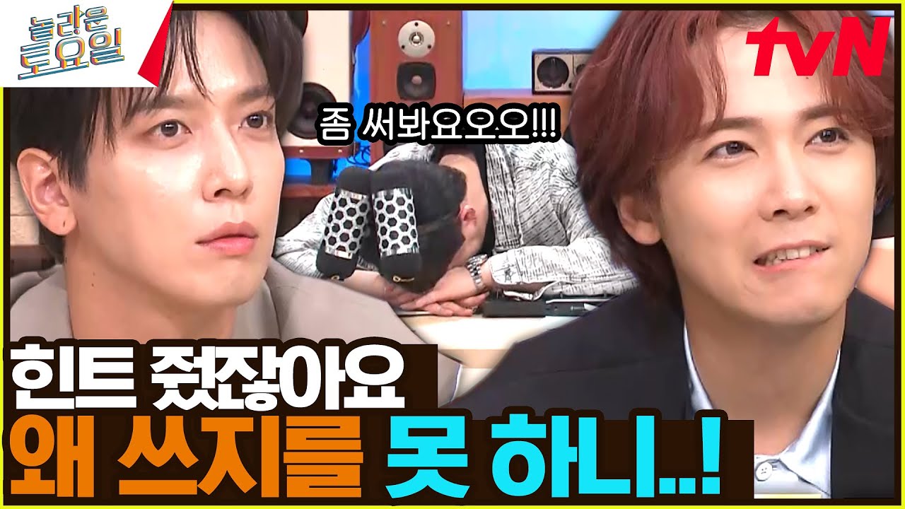뽑은 글자 좀 써요!! 도레미의 밥은 용화&홍기에게 달렸다..!#놀라운토요일 | amazingsaturday EP.282 | tvN 230923 방송