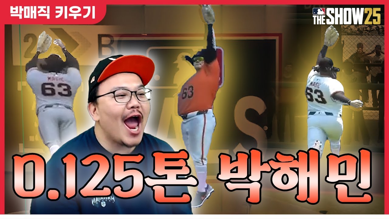샌프란시스코 우익수에 '유사 박해민' 또 다시 등장! [더쇼 25 #9]