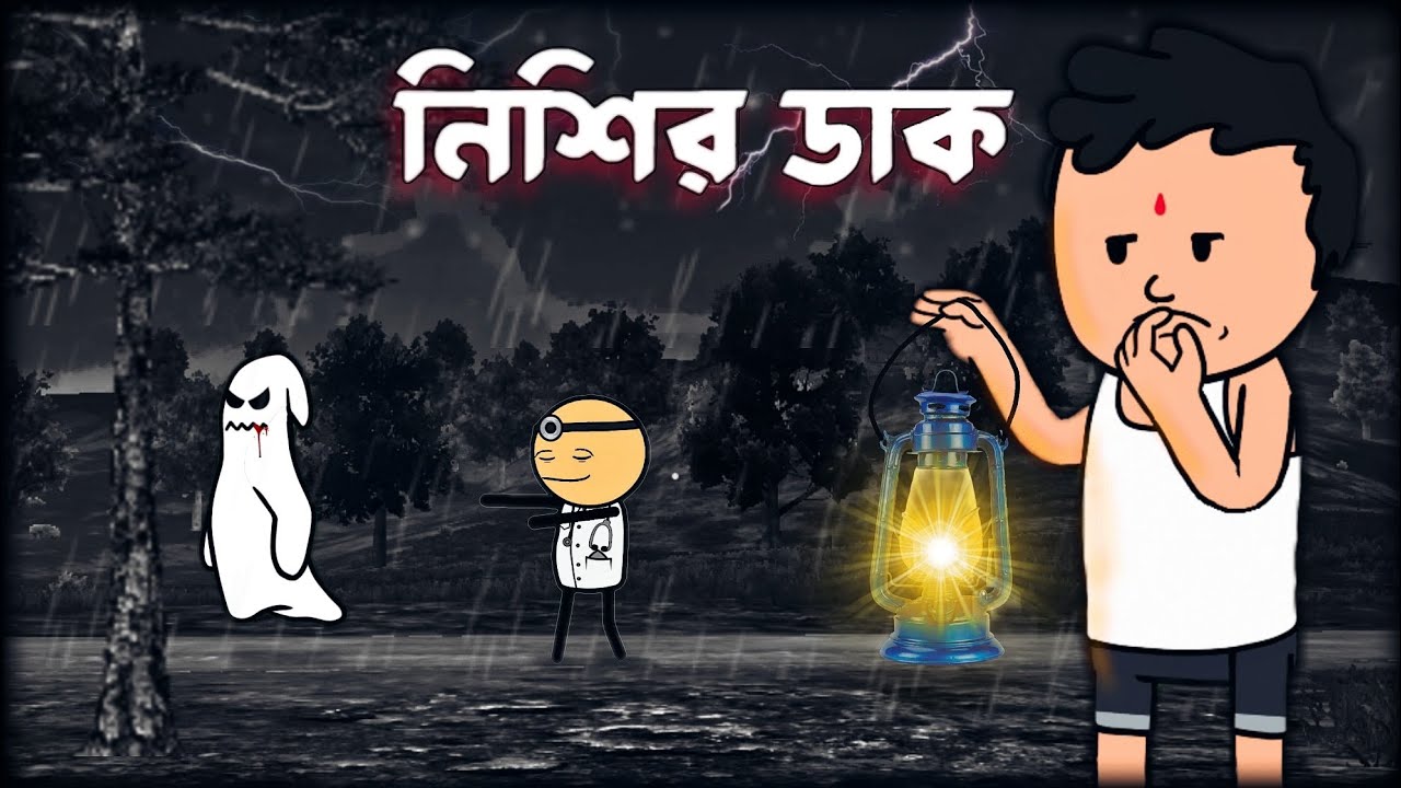 😂 নিশির ডাক 😂 Nisi Dak Tweencraft Funny Comedy Video | Futo Funny