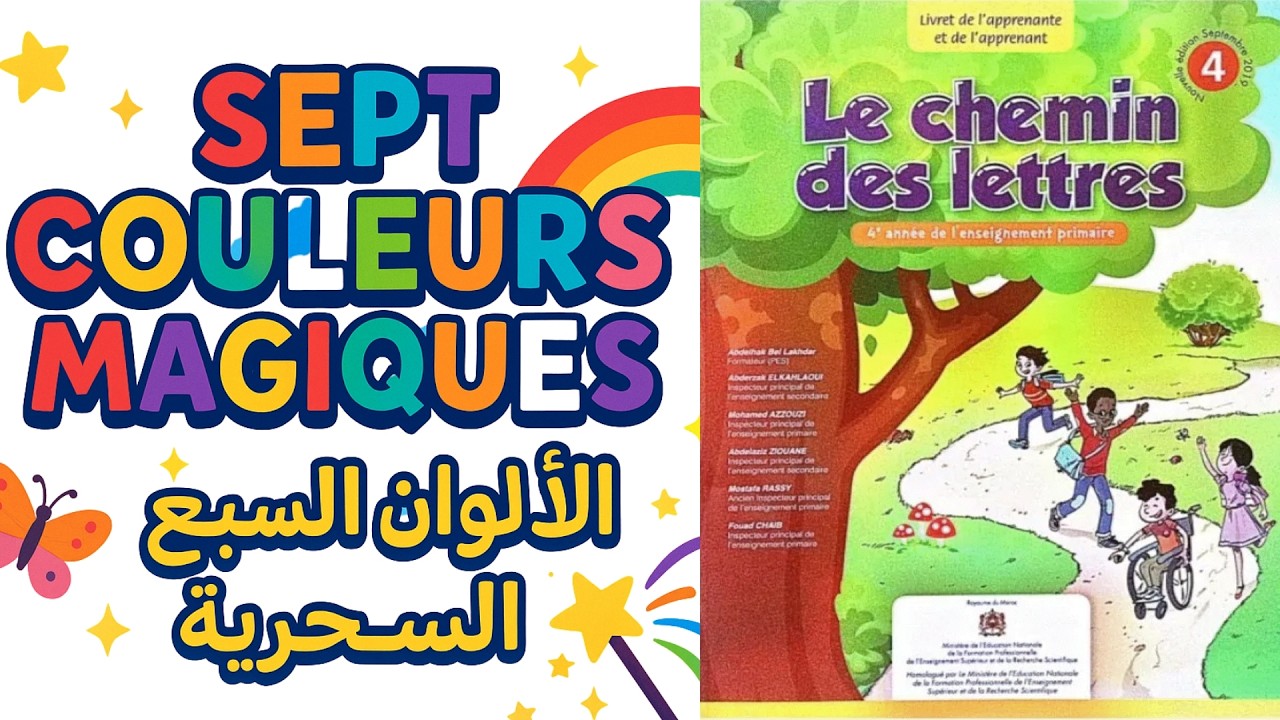 poésie sept couleurs magiques 🌈 page 191 unité 6 unité 6 le chemin des lettres 4 aep Mymi Doinet