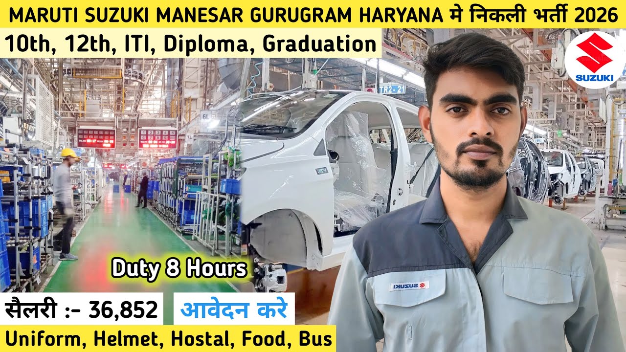 Maruti Suzuki India Manesar Gurugram Haryana Job Vacancy 2026 | Maruti Suzuki Manesar Jobs Vacancy