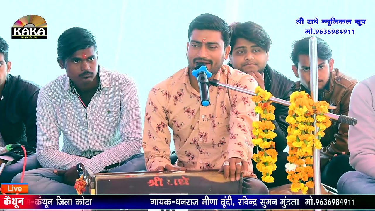 नखराला बालम ने लारा लाई / सिंगर-धनराज मीणा / दूधियाखेड़ी माताजी भजन / KAKA MUSIC 8441841072