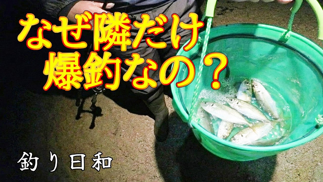 【フロートアジング】救世主現る！隣のベテランに教わった「攻略のヒント」で大アジGet！