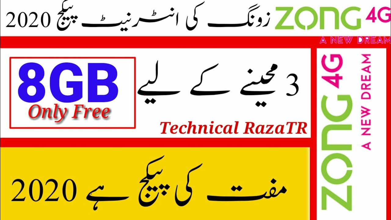 Zong Free Internet New Trick 2020 //How To Get Unlimited Data