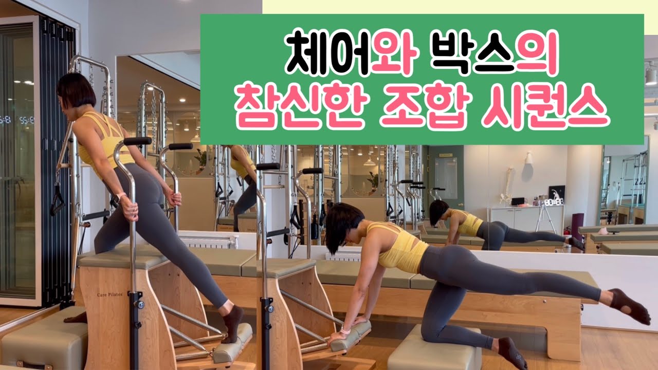 체어와 박스의 참신한 조합 | Chair + Box