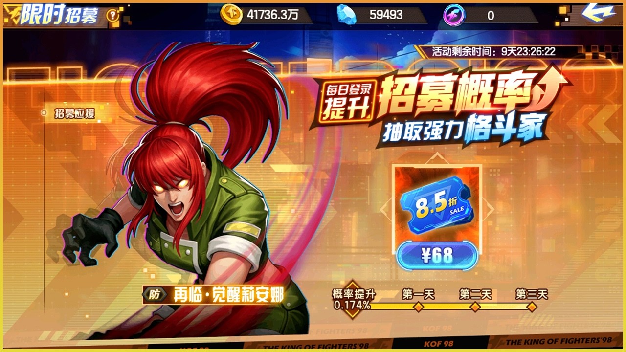 ✦ KOF 98 UM OL ✦ Return Rampage Leona - Limited Time Recruitment is Almost Here! | KOF 98 UM OL | CN
