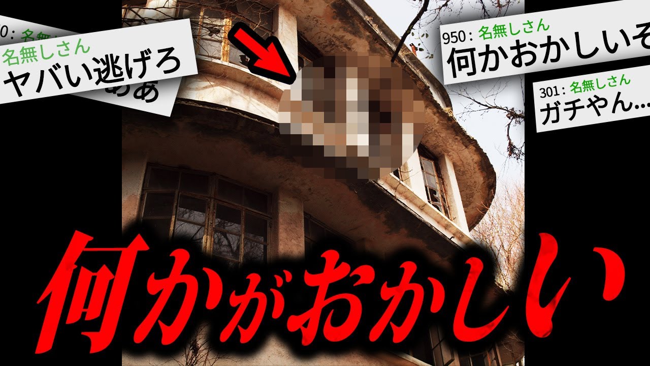 2ちゃんねらーが調子に乗って心霊スポットに行った末路