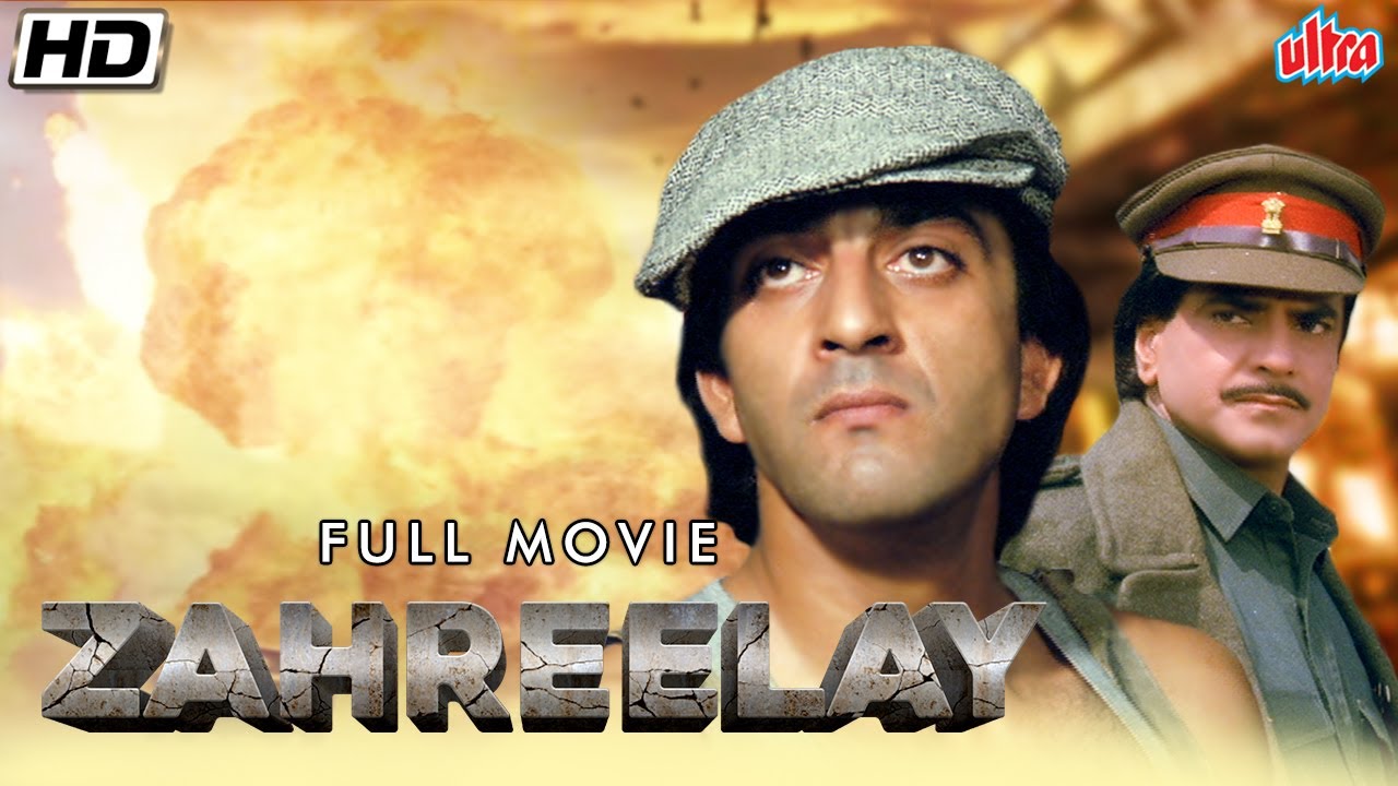 संजय दत्त और जीतेन्द्र की सुपरहिट मूवी | Sanjay Dutt, Jeetendra, Juhi Chawla | Zahreelay Full Movie