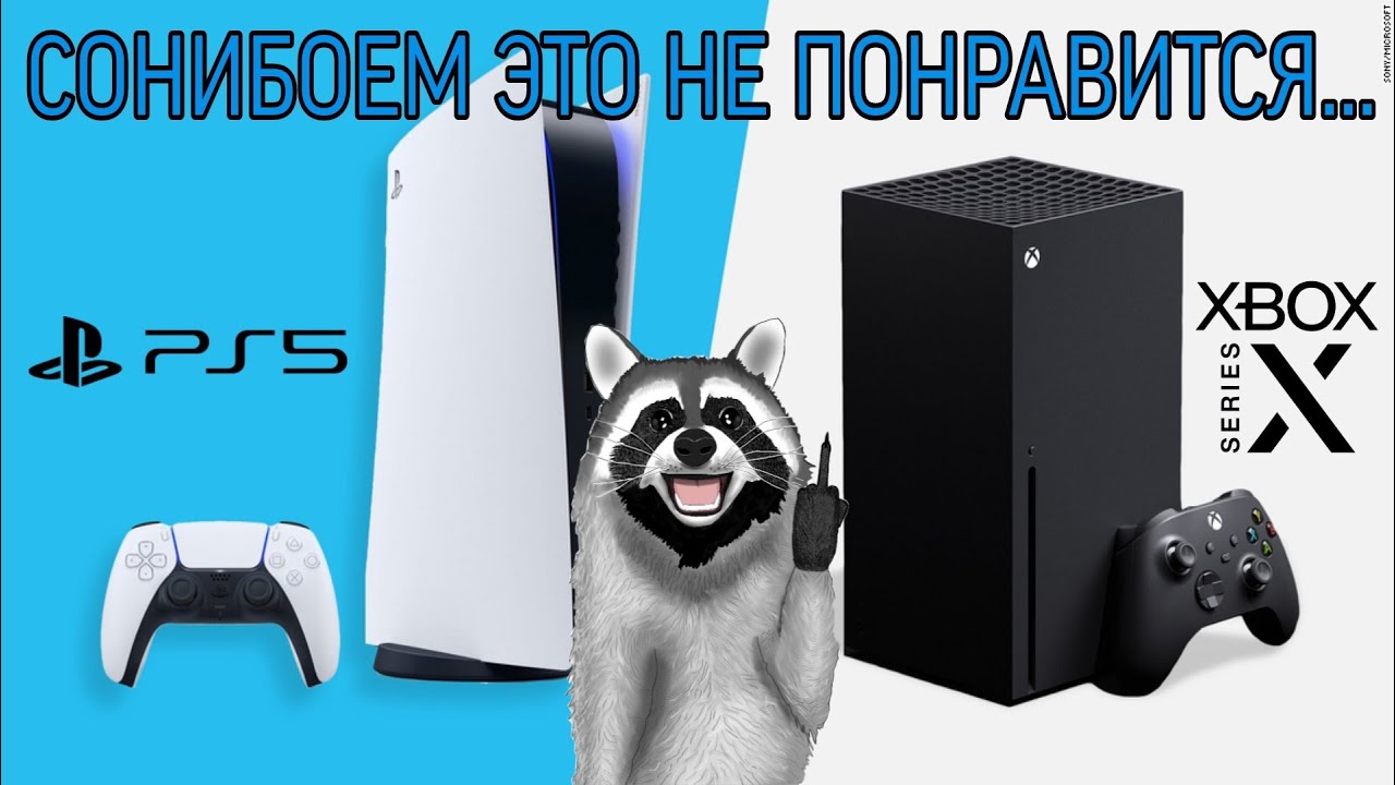 Playstation 5 vs Xbox Series X в 2023| Мой опыт использования