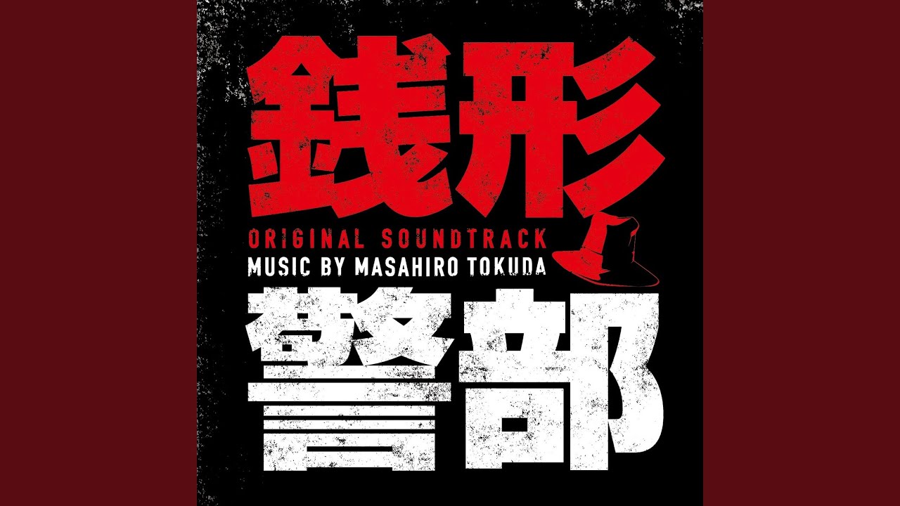 Zenigata Keibu -MAIN THEME-
