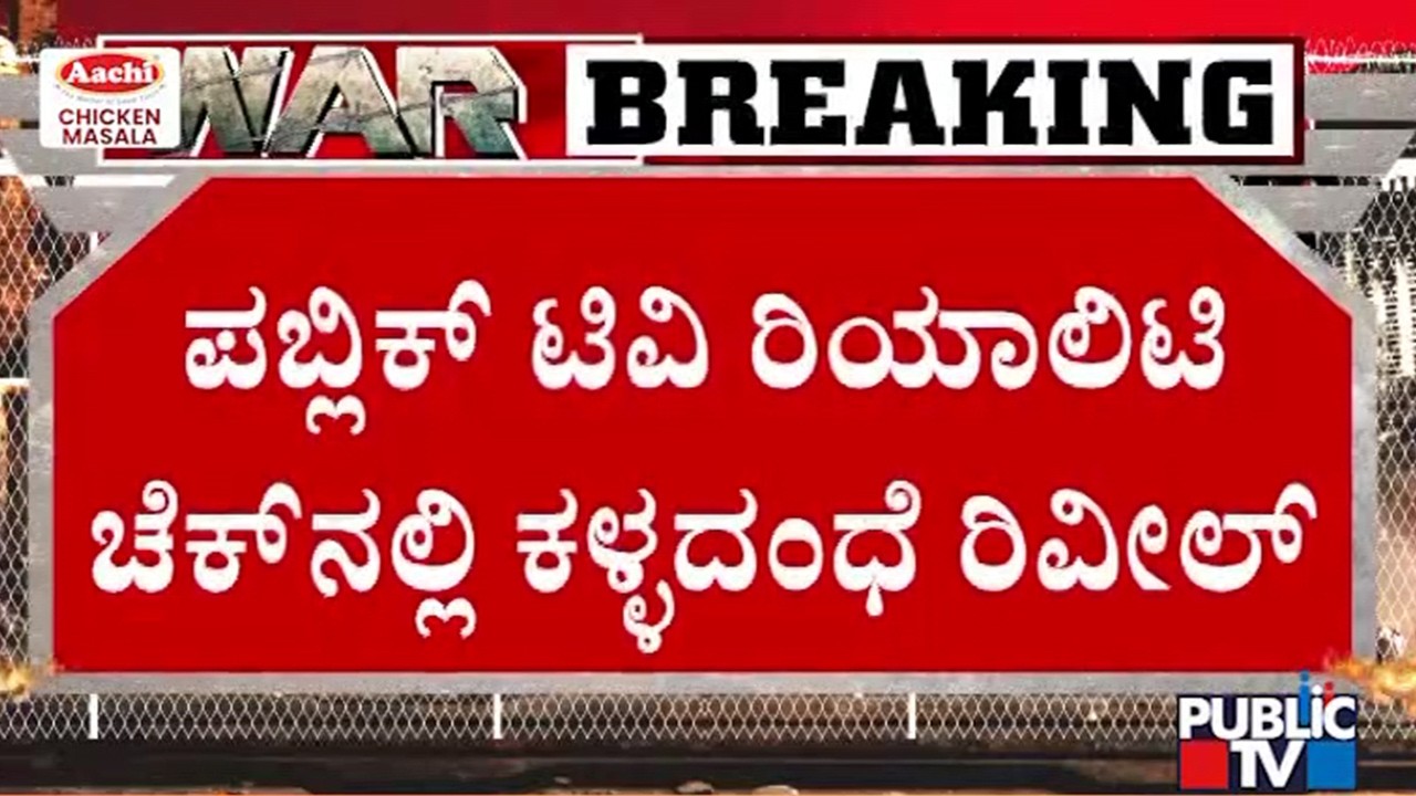 ಕೈತುಂಬಾ ಕಾಸು ಕೊಟ್ರೆ ಸಿಲಿಂಡರ್‌ಗೆ ಇಲ್ಲ ಸಮಸ್ಯೆ..! | Public TV Reality Check | Iran Israel War