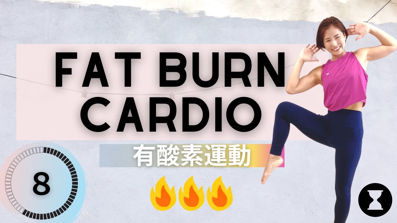 【DAY7 】腹肉絞り込み、脂肪燃焼トレーニング！＊有酸素運動＊大きく動いて消費エネルギー爆上げしていこう！⌛️砂時計ボディメイク⌛️