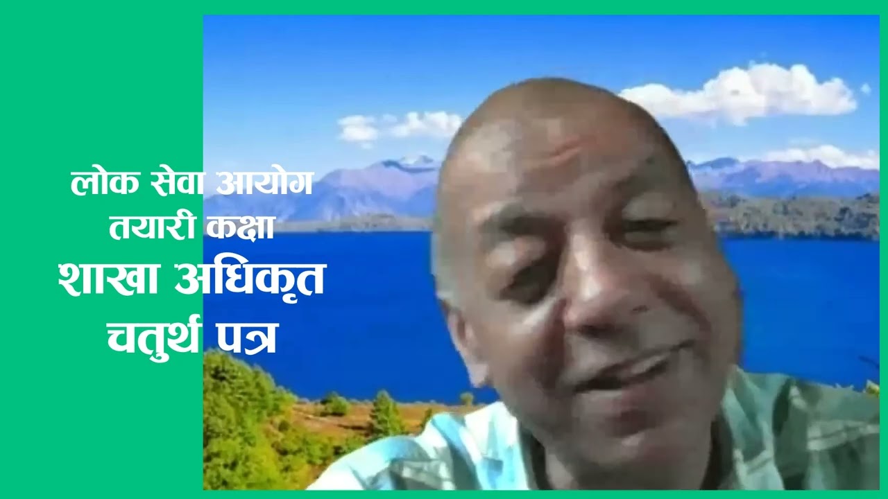 2.6 Economic, Financial & Monetary Policy आर्थिक नीति, वित्तीय नीति र मौद्रिक नीति -By Chudamani Sir