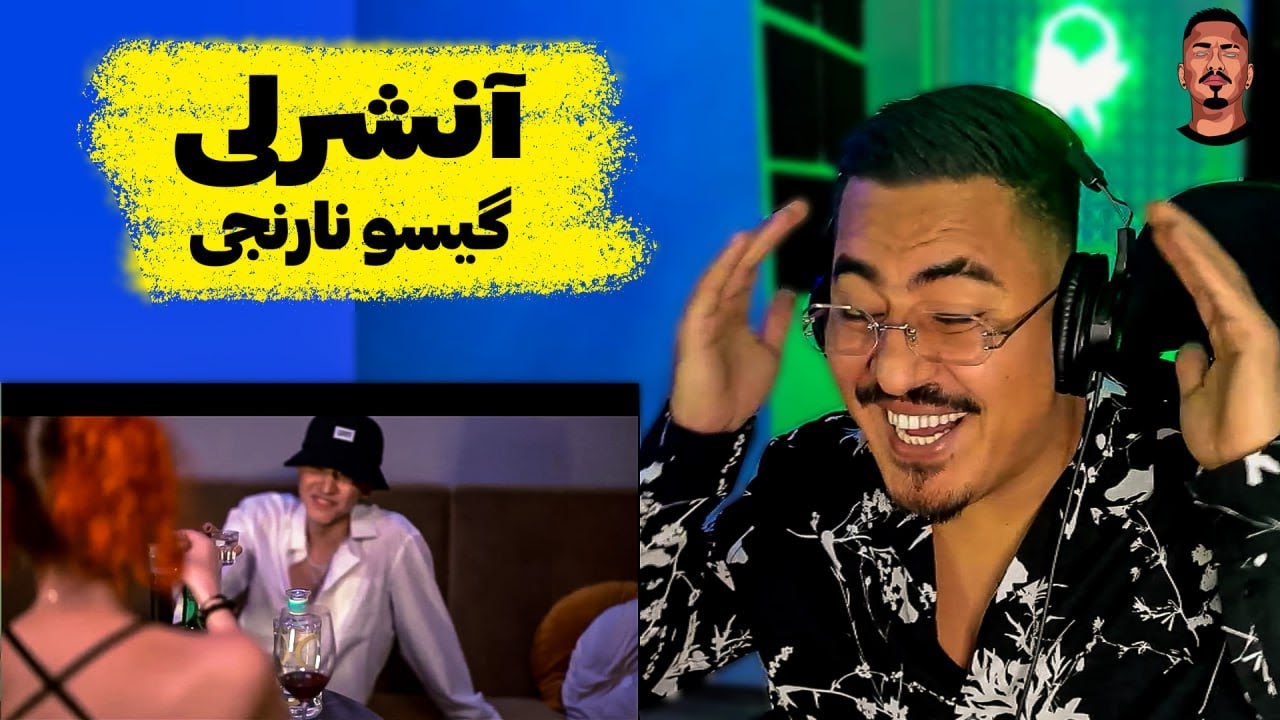ری اکشن زرتشت به گیسو نارنجی از 👩‍🦰🇦🇫AKI THE FOXY  Zartosht’s reaction to Ansherly
