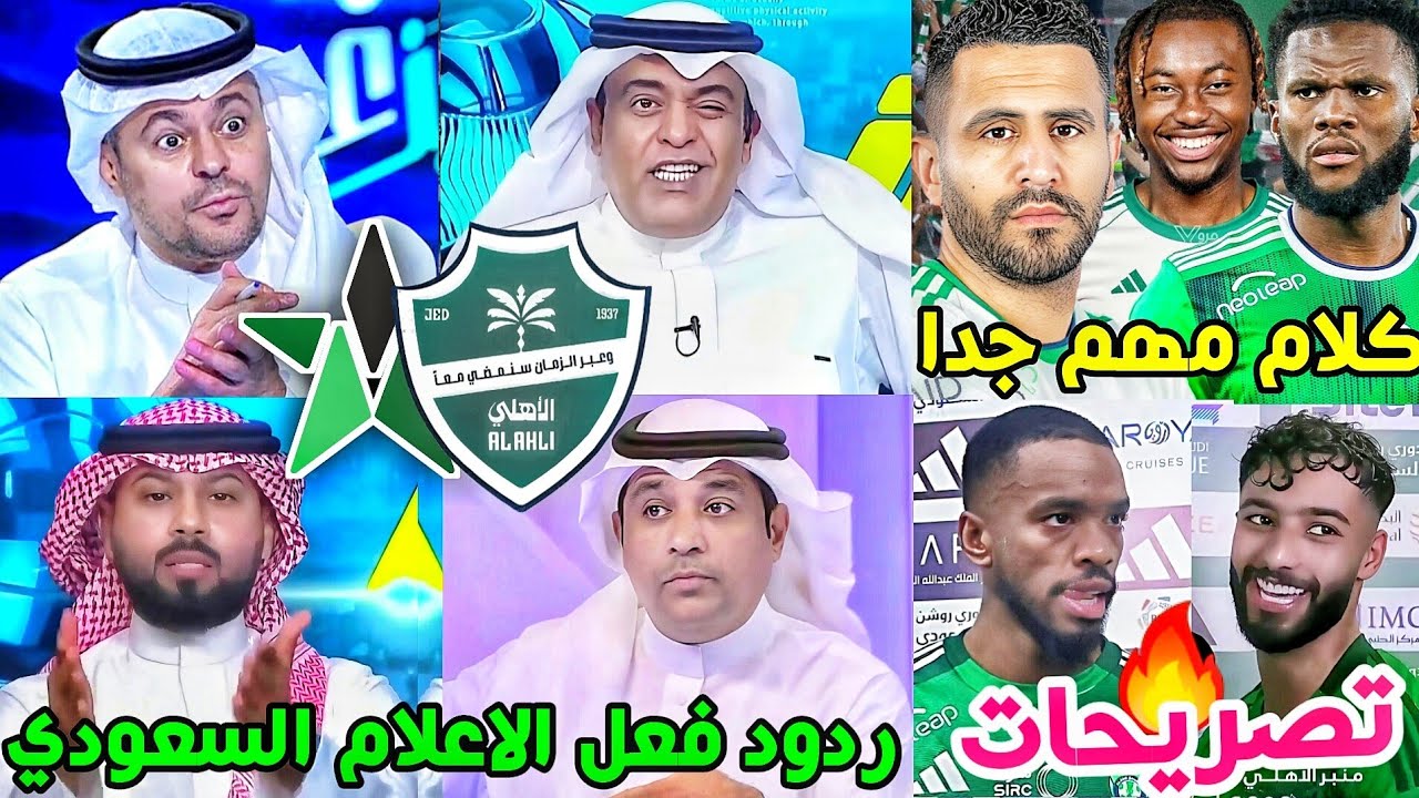 ردود فعل الاعلام السعودي مباراة الاهلي والنجمة 4-1🟢🔥| تصريح توني ابو الشامات يايسله🗣| كلام هام جدا💚🤔