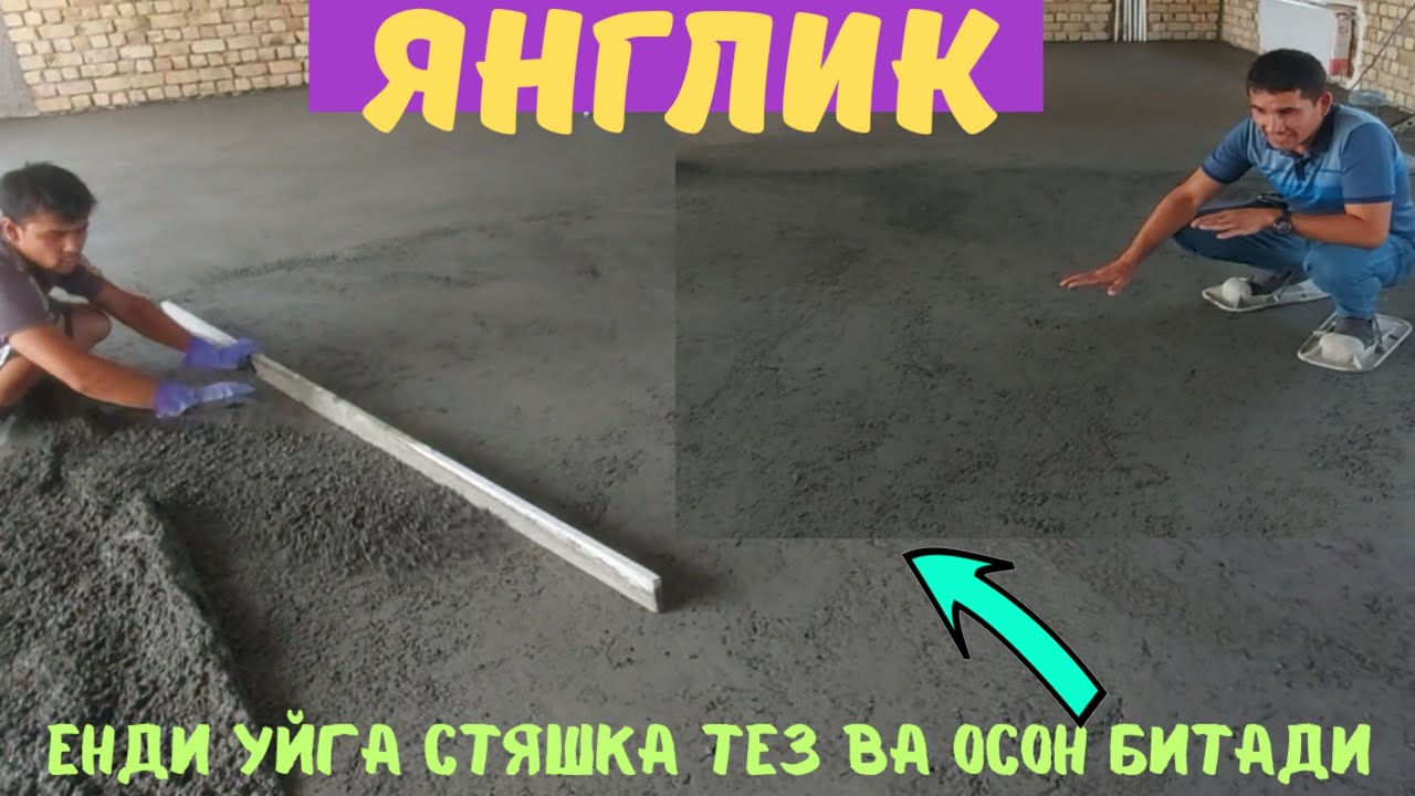 ЯНГИЛИК ЕНДИ УЙГА СТЯШКА КУЙИШ ТЕЗ ВА ОСОН БИТАДИ 2024 ЙИЛ НАРХИ