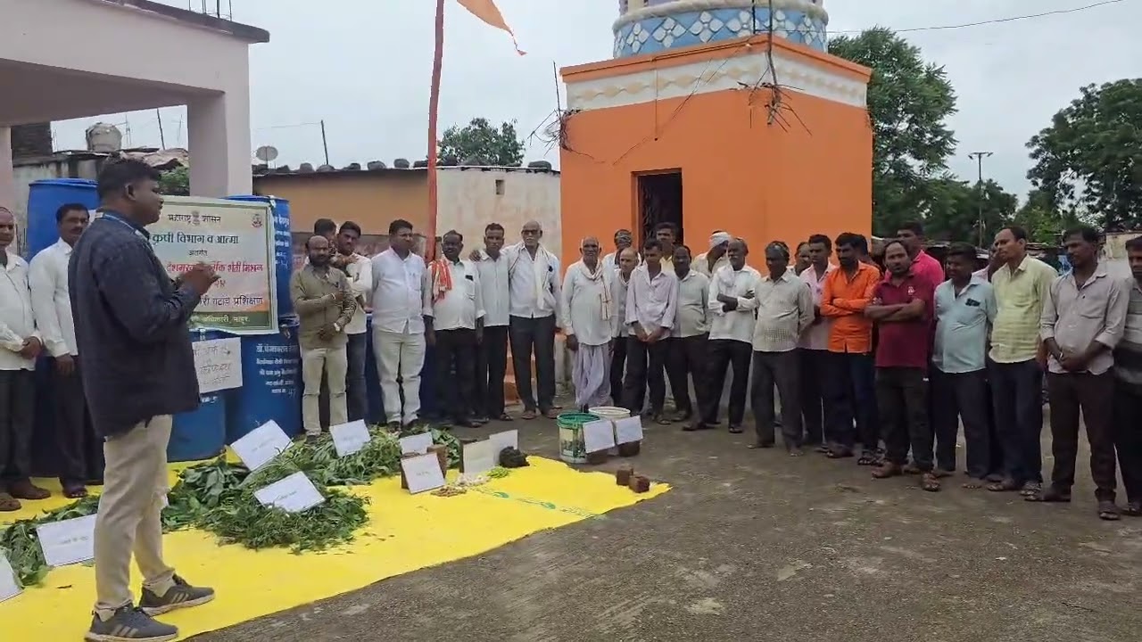 दशपर्णी अर्क तयार करण्याची पद्धत मौजे लांजी तालुका माहूर जि नांदेड