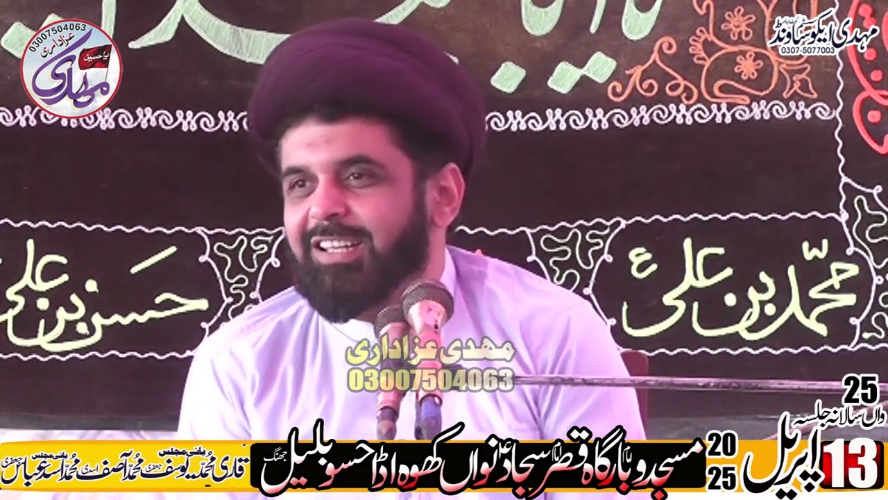Maulana Syed Hussain Raza Naqvi (Majlis13 April 2025 Nawa Khoo Ada Hassu Balail Jhang)