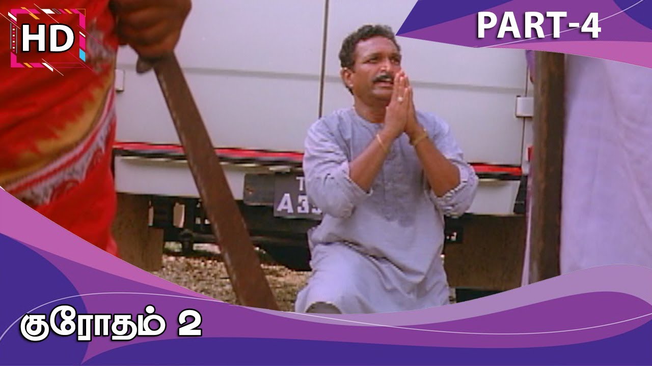 Krodham Full Movie - Part 4