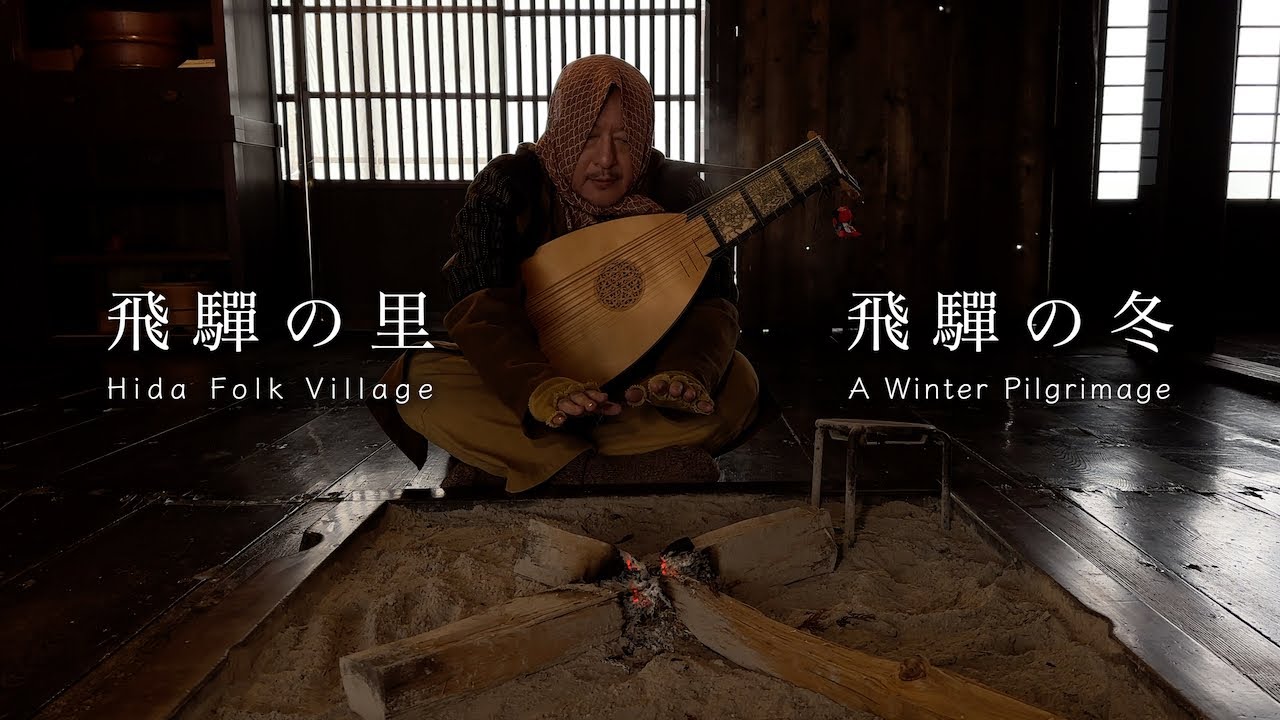 Hida Folk Village – Зимнее Паломничество