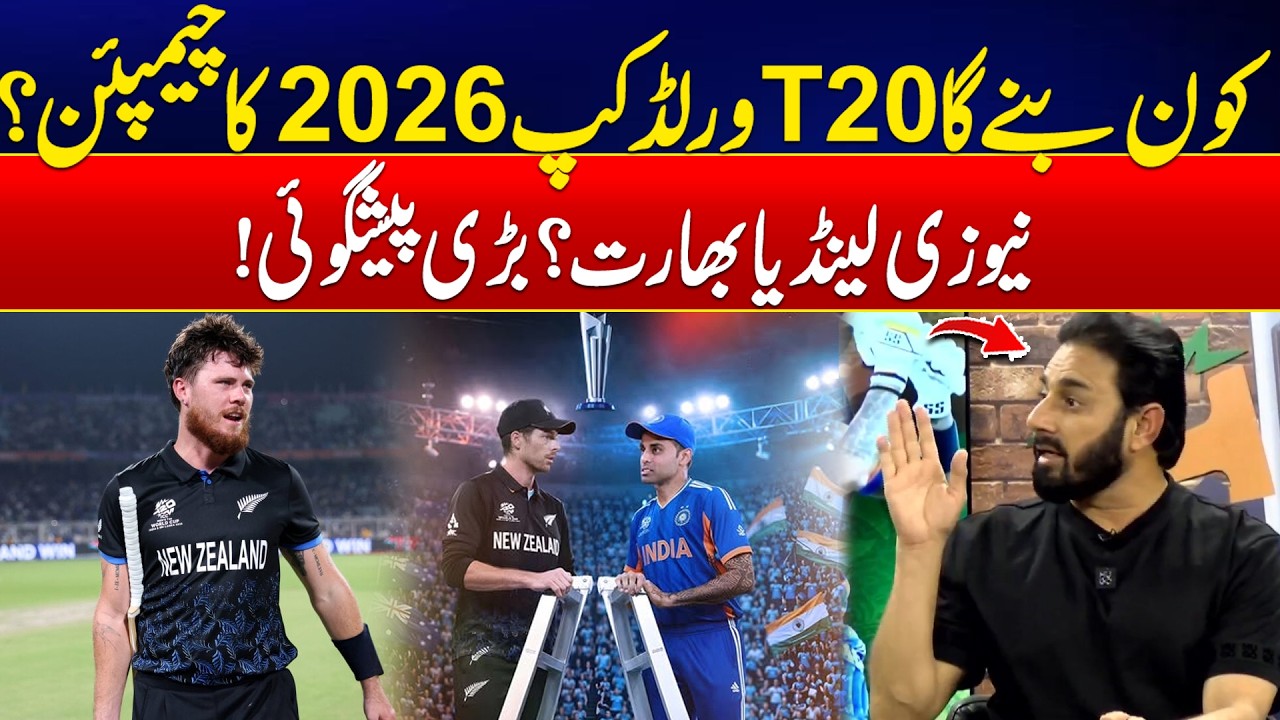 Who Will Win T20 World Cup 2026? - India or New Zealand – Big Prediction! - Saeed Ajmal Key Analysis