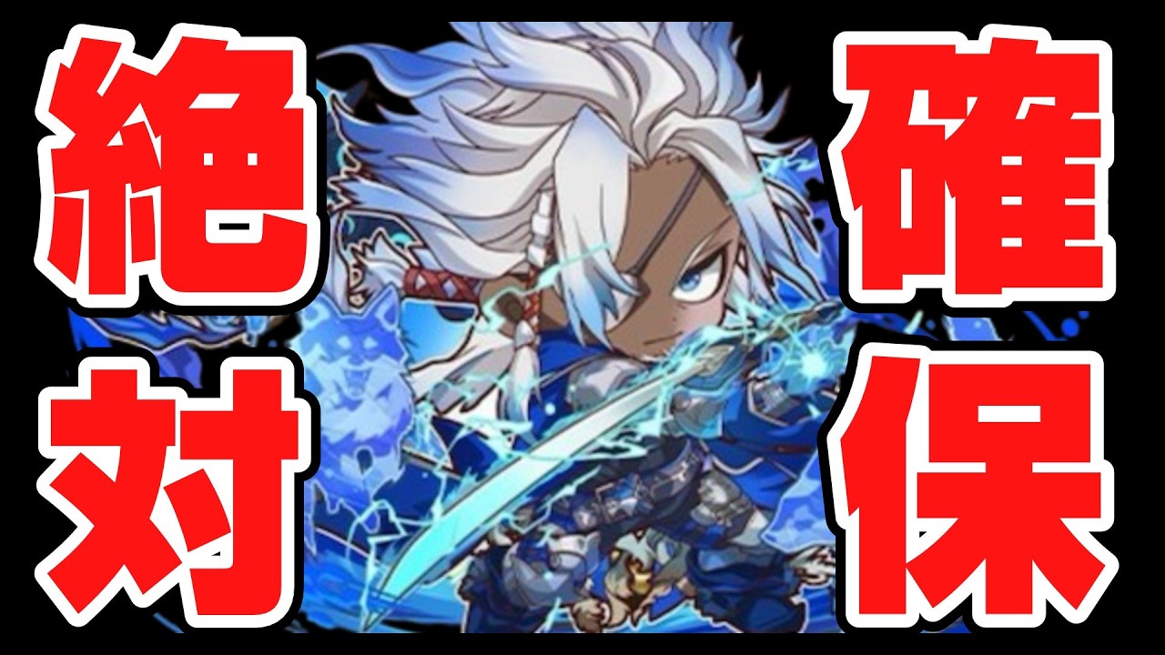 『パズドラ』ミニキャラで絶対欲しい奴がいる。『ガチャ』